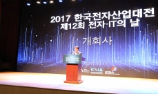 KES2017 개막식