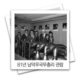 1979  한국종합전시장시대와 한국 전자전
