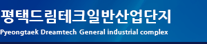 Pyeongtaek dream tech Co.,ltd LOGO