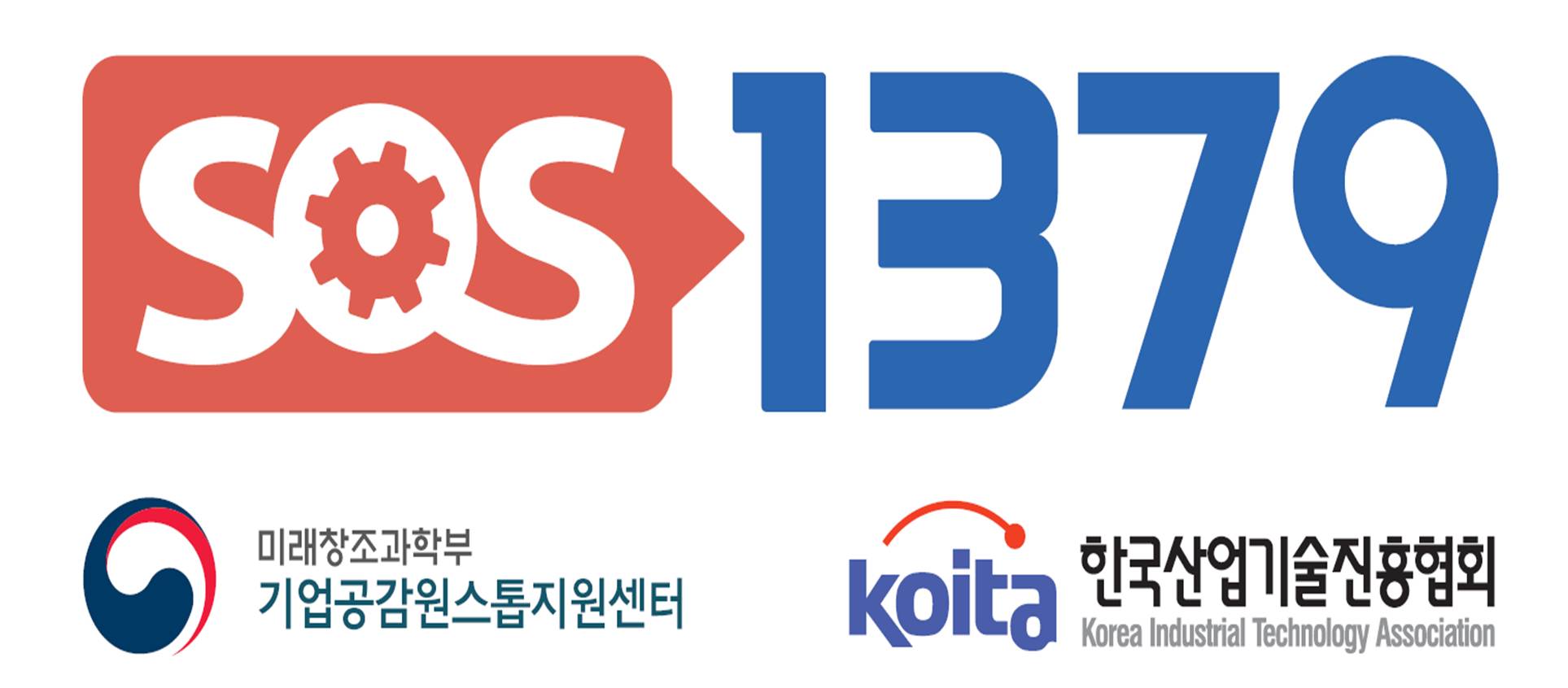 Korea Industrial Technology Association LOGO