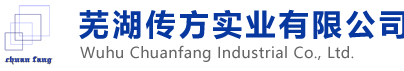 Wuhu Chuan Fang Industrial Co,. LTD LOGO