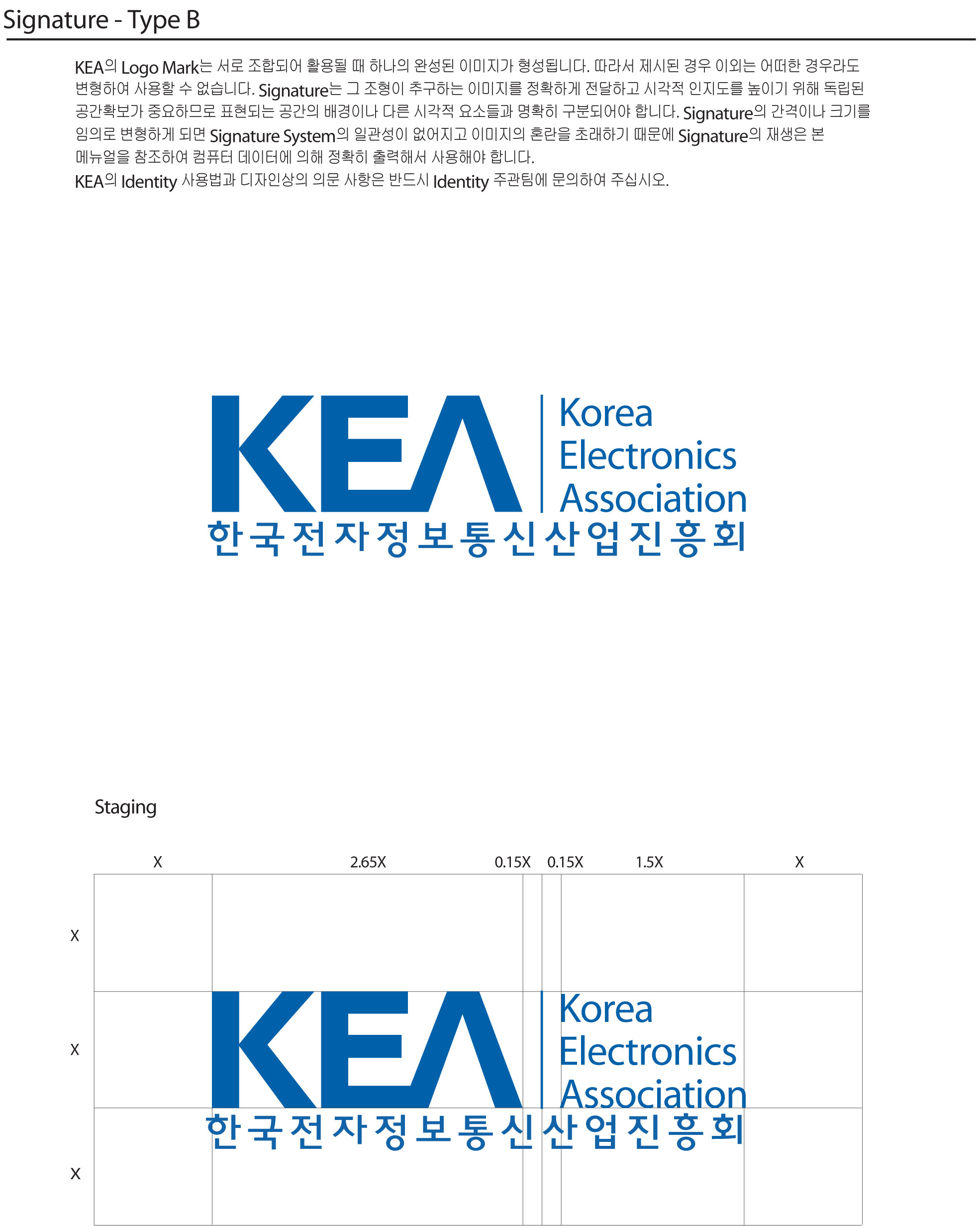 산업현장가상안전훈련컨소시엄<br />KOREA ELECTRONICS ASSOCIATION LOGO