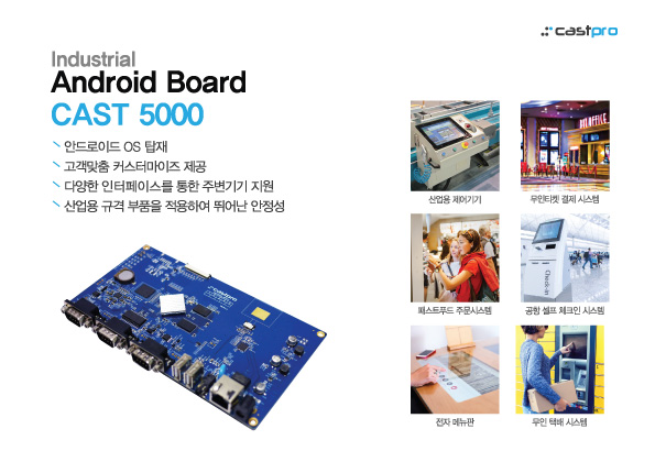 Android Board CAST 5000 IMAGE